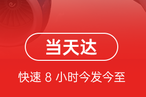 巴中恩阳空运公司航空货运公司【机场